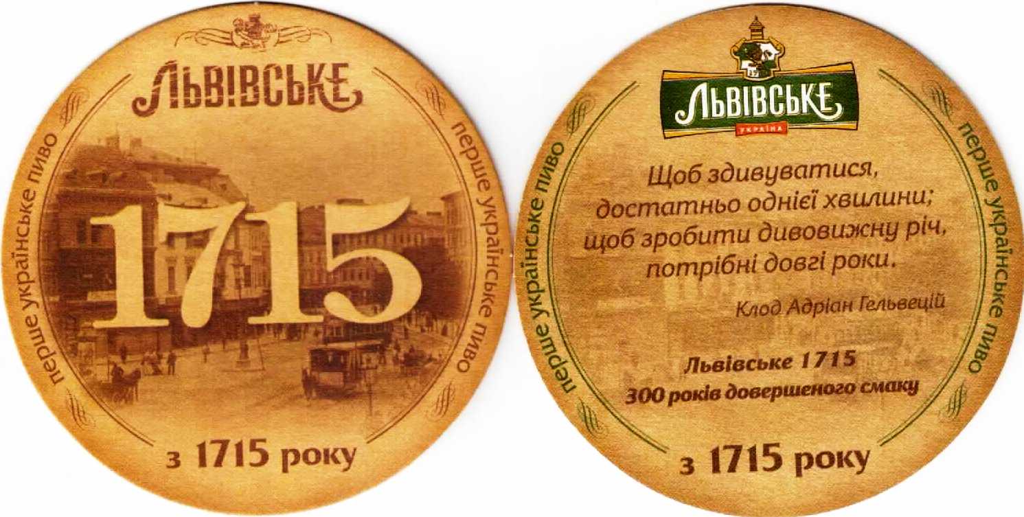 Lviv 14-1