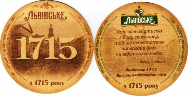 Lviv 14-2