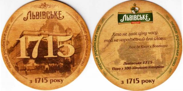 Lviv 14-3