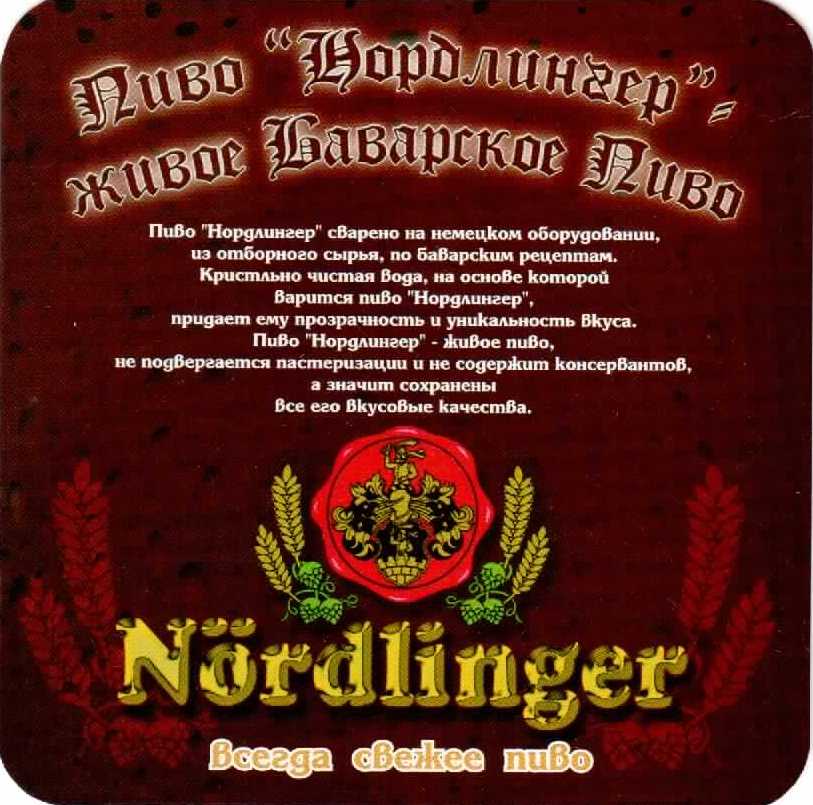 Odessa Nordlingen 01