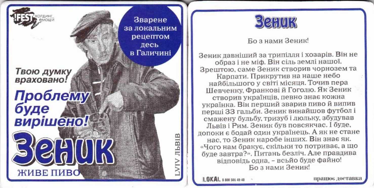 Pavlivka Zenik 02