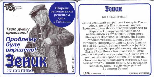 Pavlivka Zenik 02