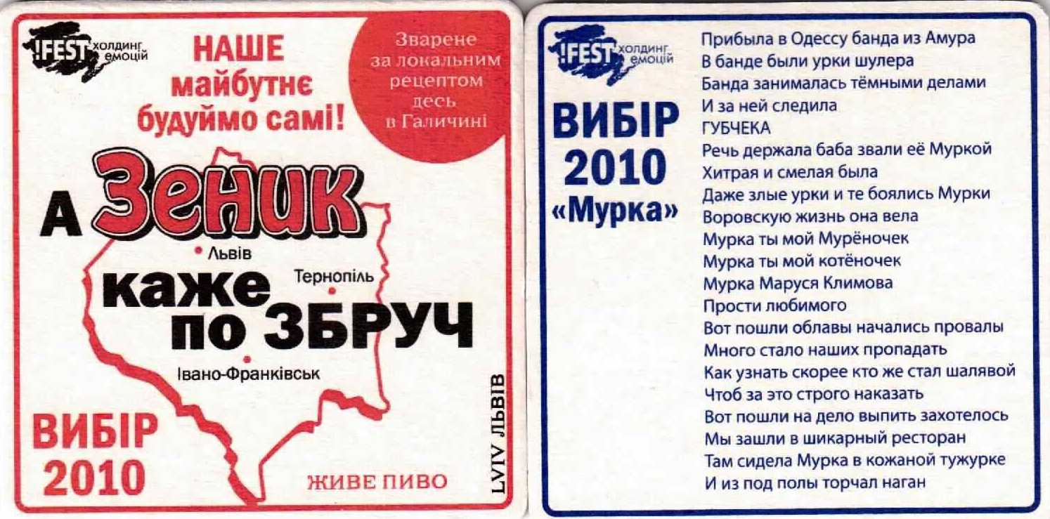 Pavlivka Zenik 03