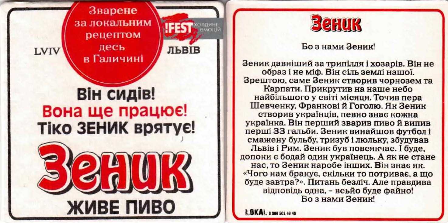 Pavlivka Zenik 04