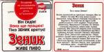 Pavlivka Zenik 04