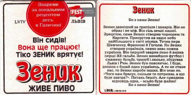 Pavlivka Zenik 04