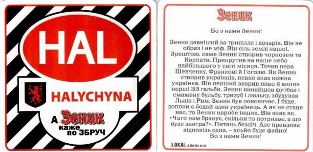 Pavlivka Zenik 05