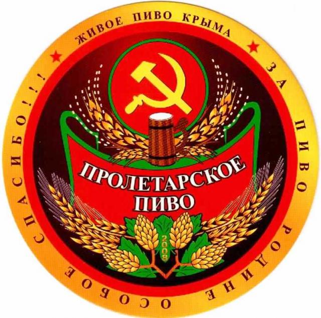 Simferopol Proletarskoye 01