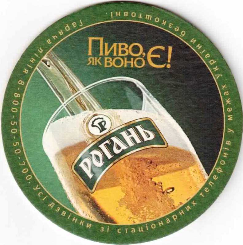 Charkov Rogan 15