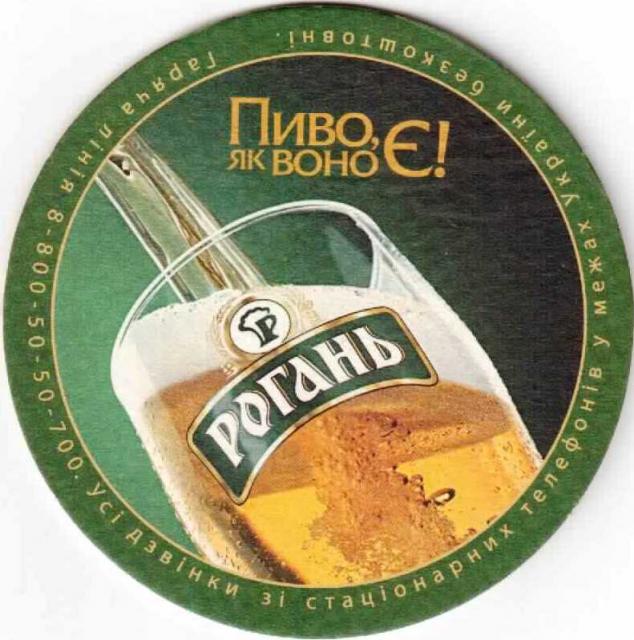 Charkov Rogan 15
