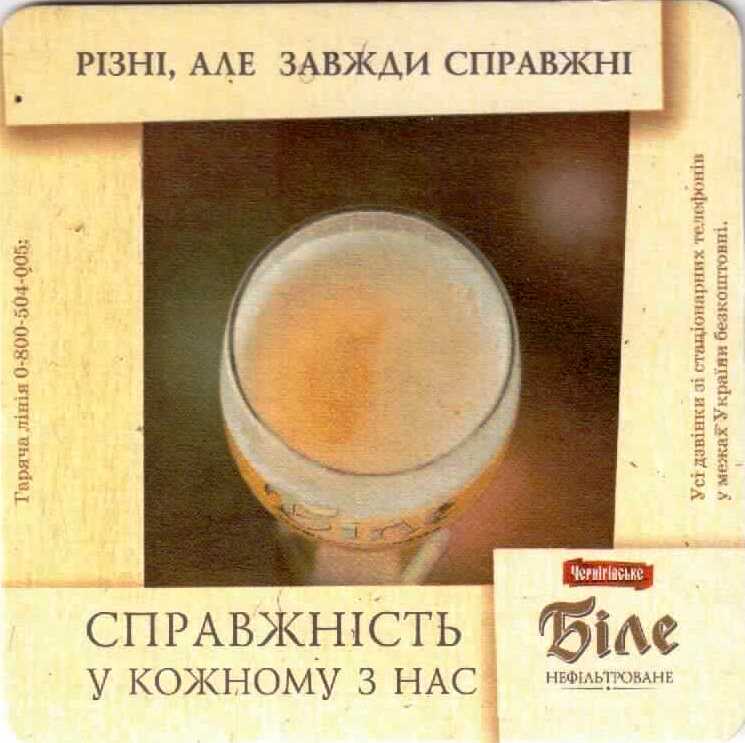 Chernigov 44