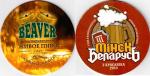 Minsk Beaver 08