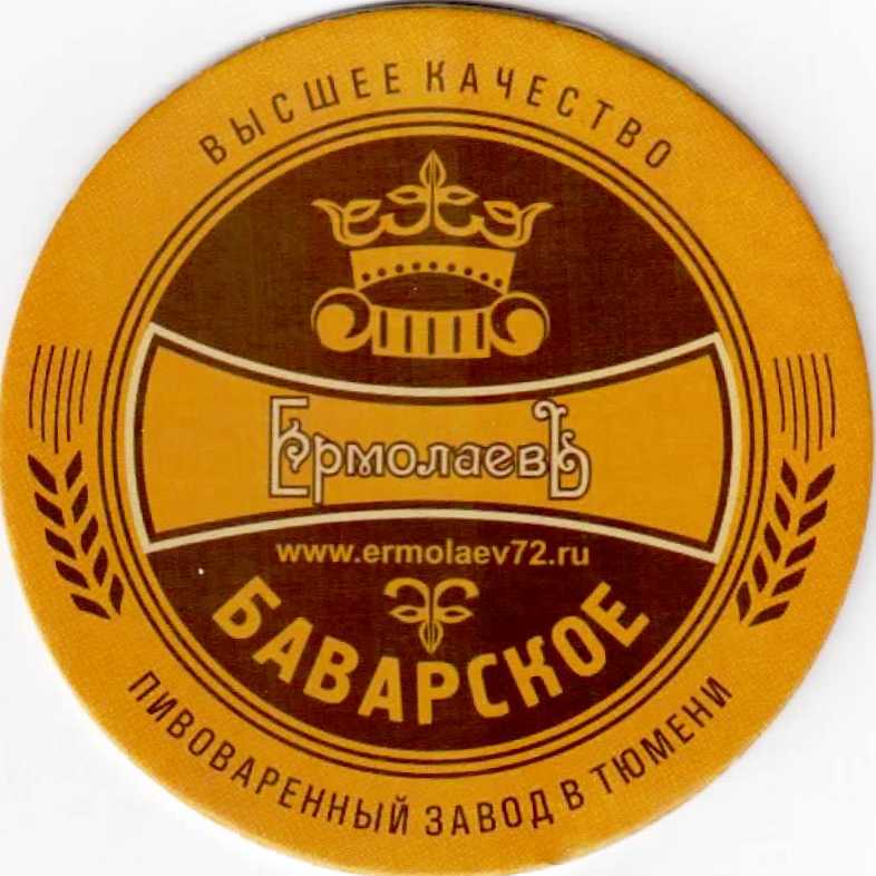 Tiumen Jermolajev 01