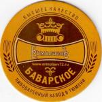 Tiumen Jermolajev 01