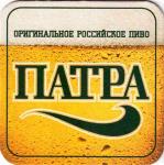 Ekaterinburg Patra 01