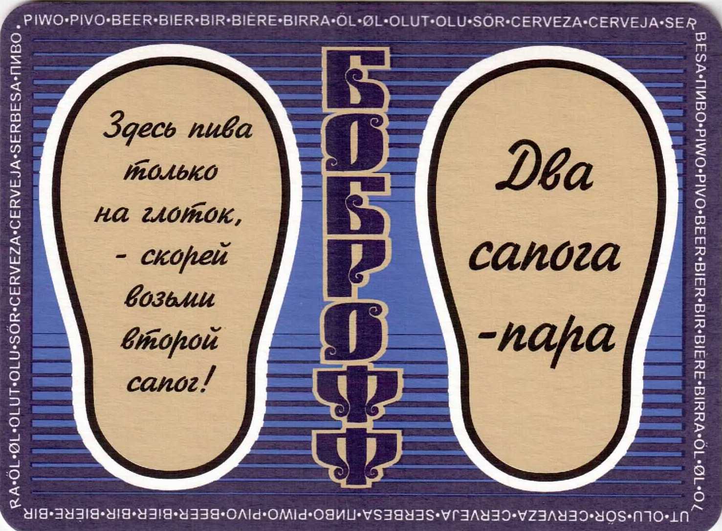 Bobrovo 06