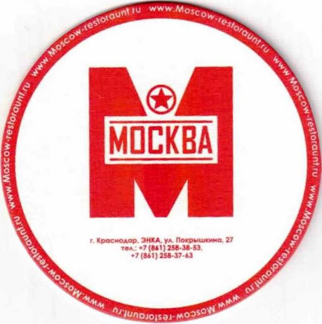 Krasnodar Moscow 01