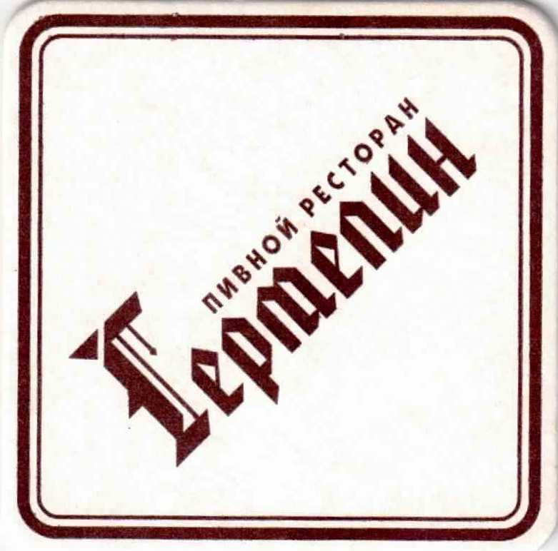 Omsk Germelin 01