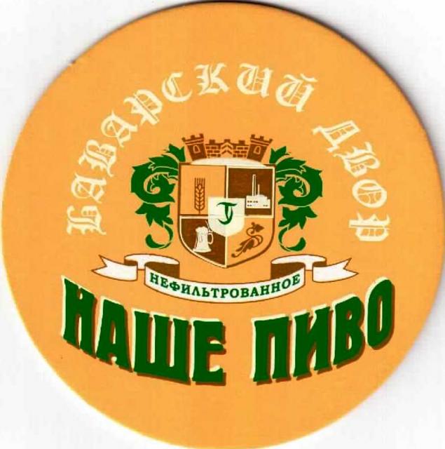 Sochi Bavarskyj dvor 01