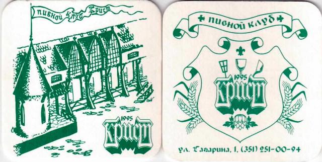 Tcheliabinsk Krist 02