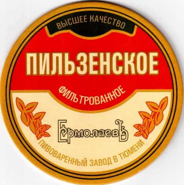 Tiumen Jermolajev 03