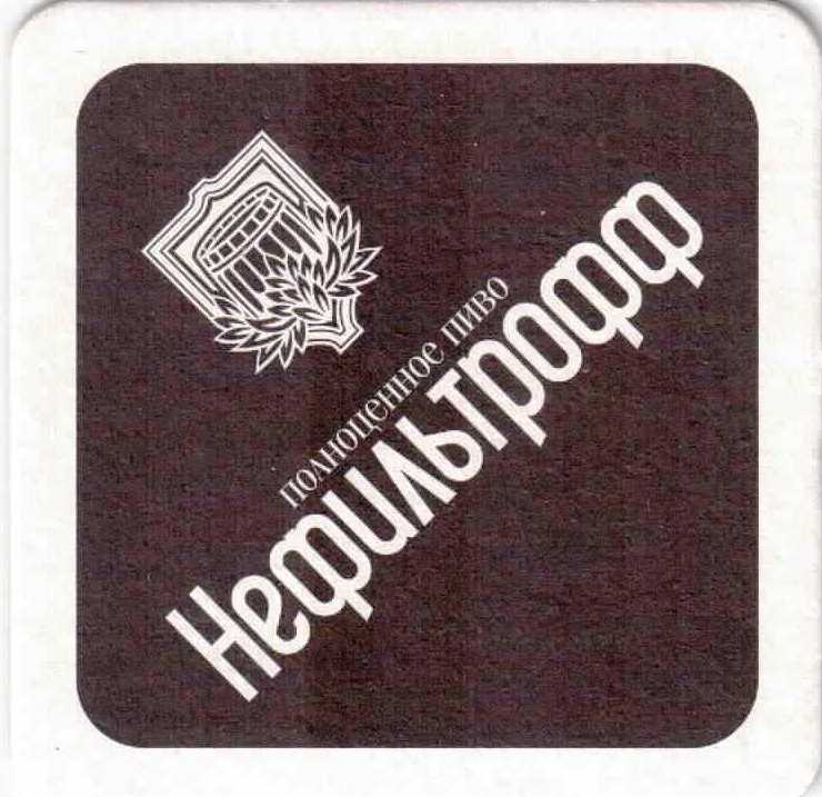 Tomsk Nefiltroff 01