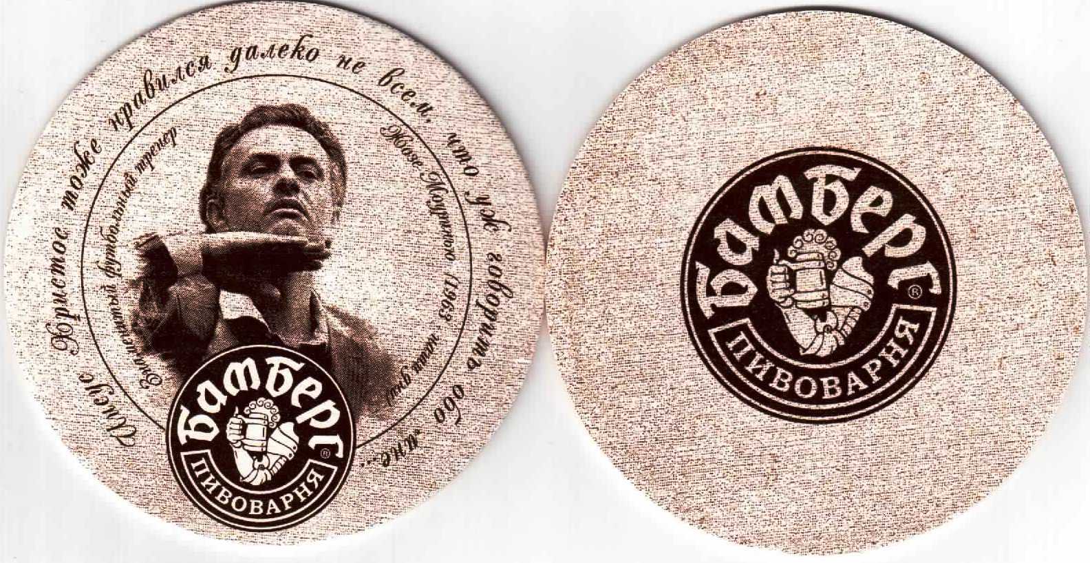 Volgograd Bamberg 01