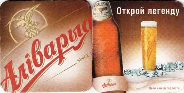 Minsk Alivarija 12