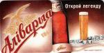 Minsk Alivarija 13