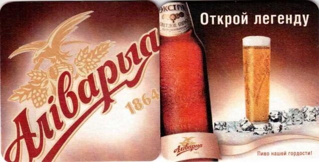 Minsk Alivarija 13