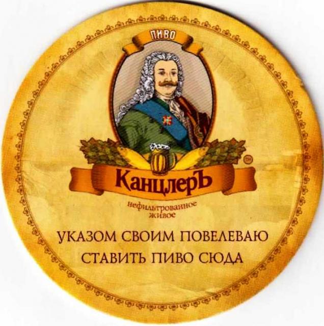 Voronez Kantsler 01