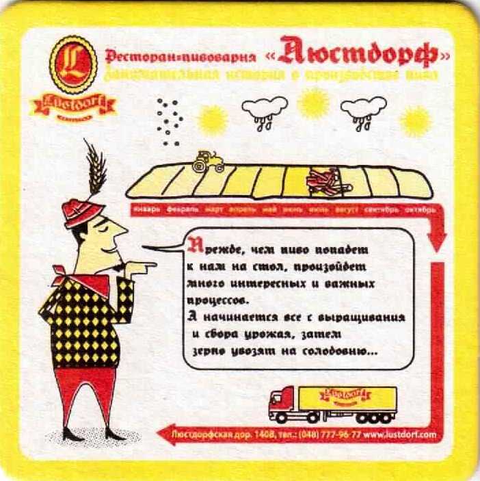 Odessa Lustdorf 06