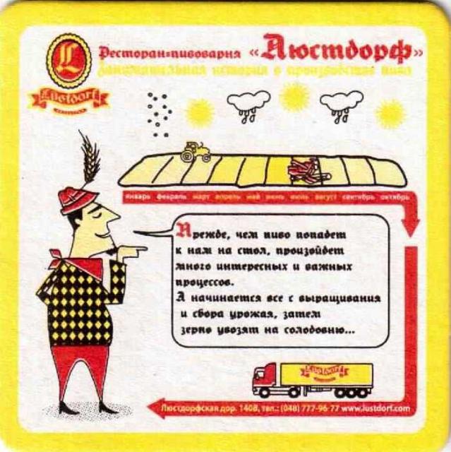 Odessa Lustdorf 06