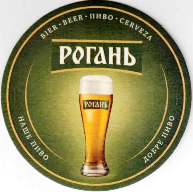 Charkov Rogan 16