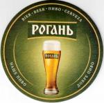 Charkov Rogan 16