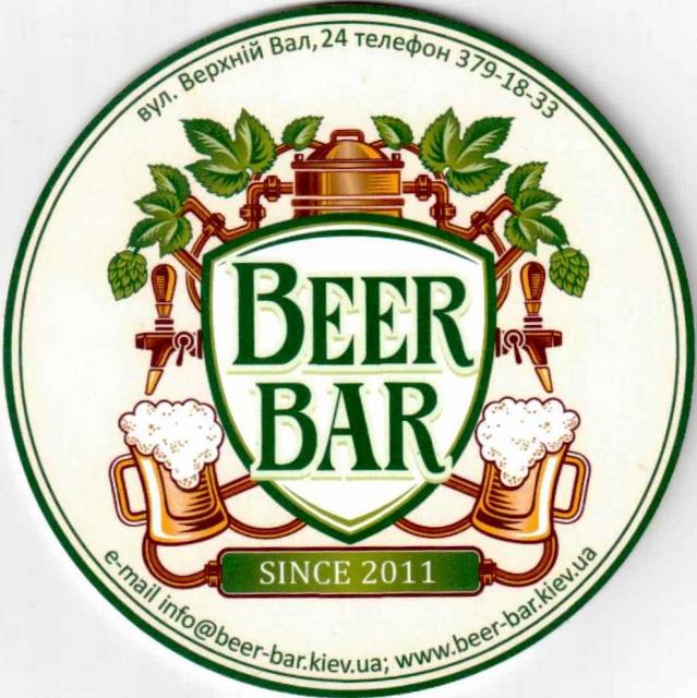 Kiev Beer Bar 01 125 mm.