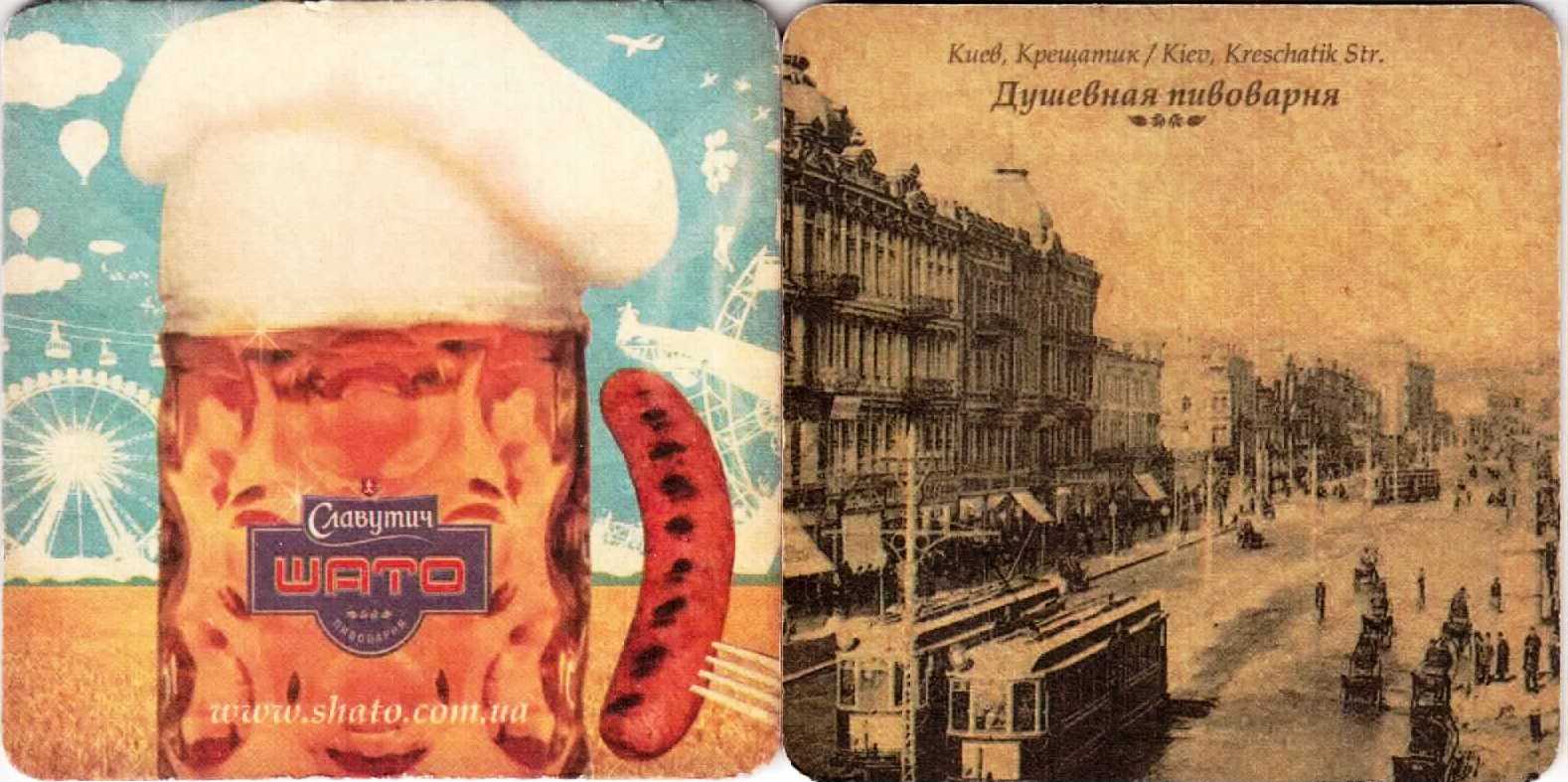 Kiev Slavutich micro 07