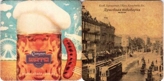 Kiev Slavutich micro 07