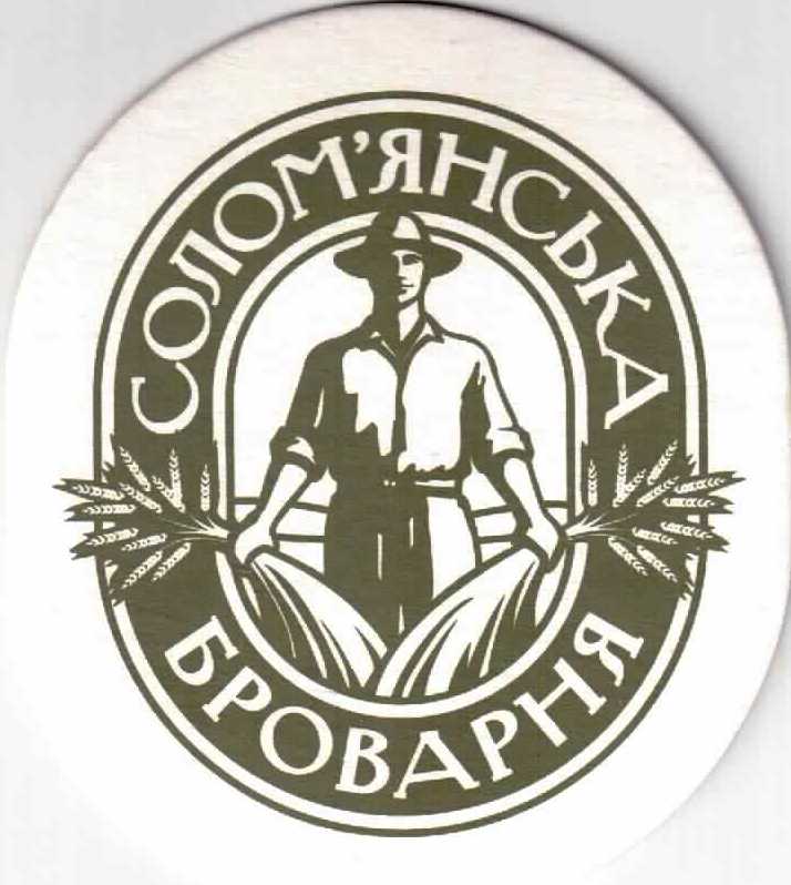 Kiev Solomianska 01