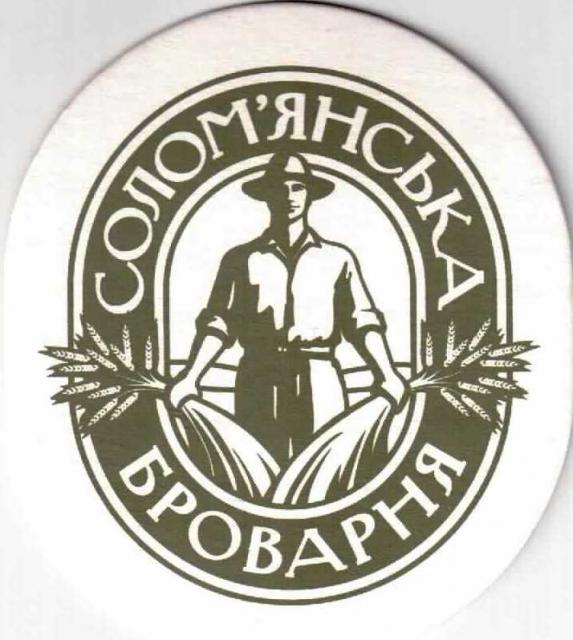 Kiev Solomianska 01