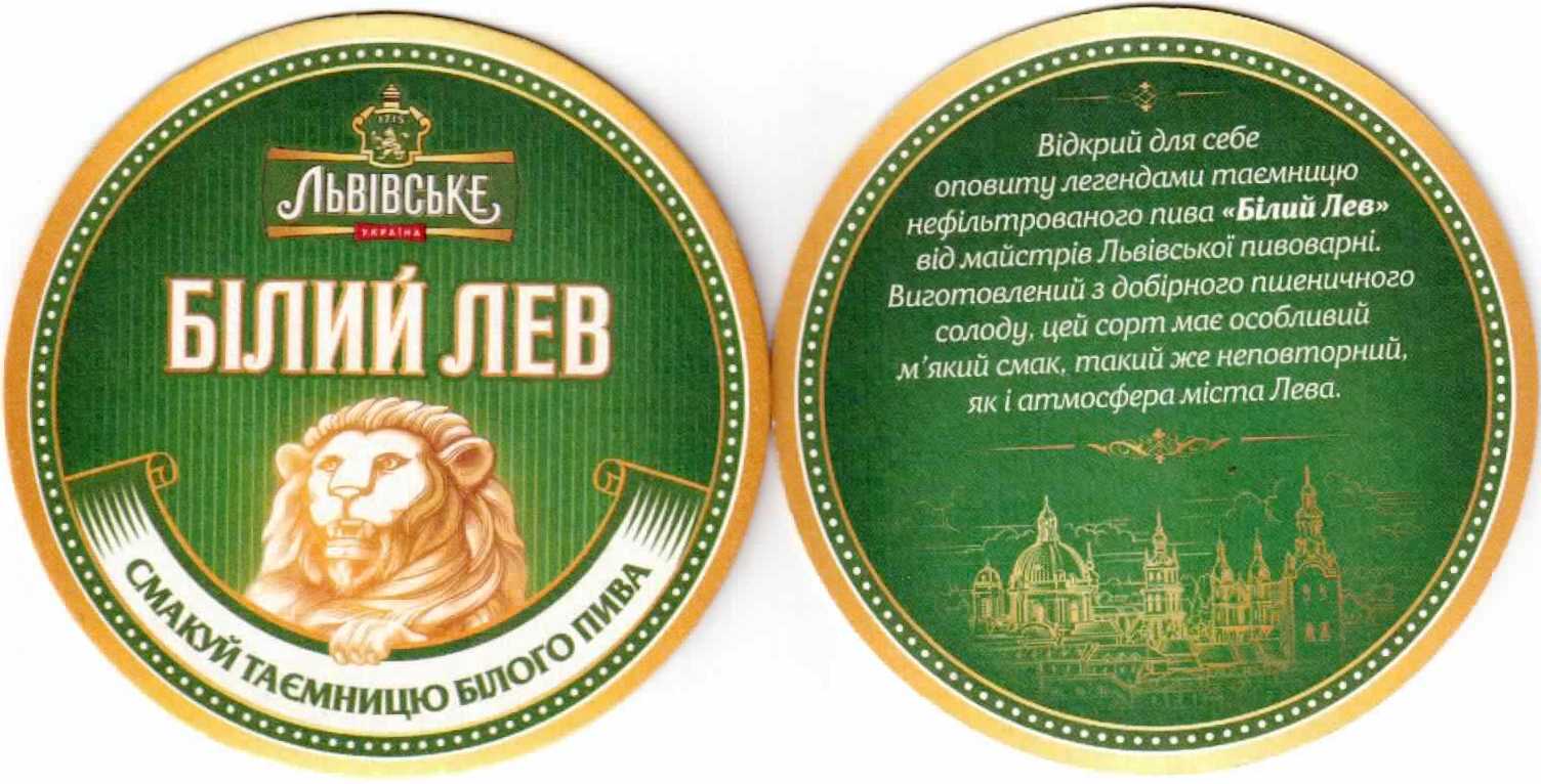 Lviv 15