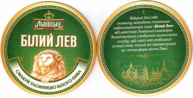 Lviv 15