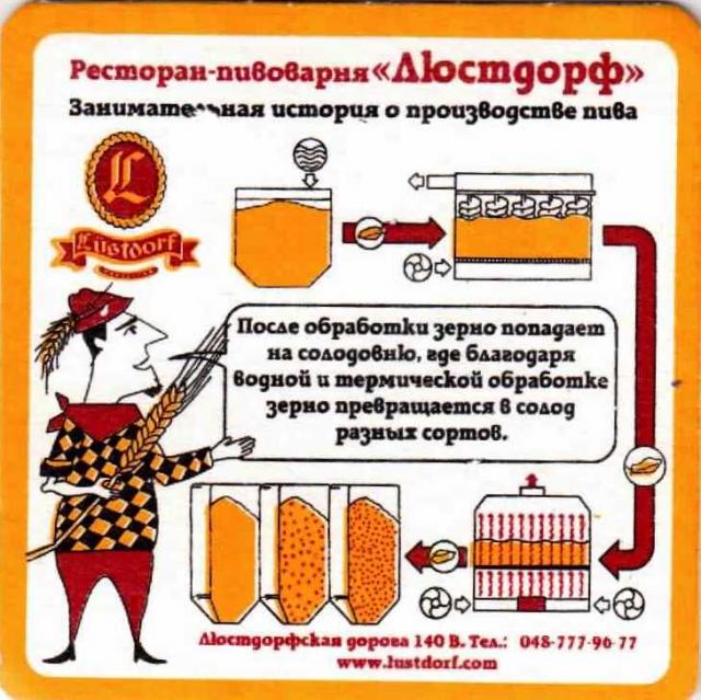 Odessa Lustdorf 07