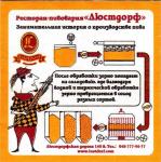 Odessa Lustdorf 08