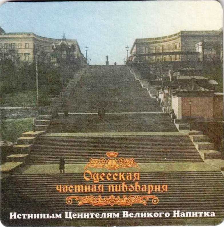 Odessa Tshastnaya 13