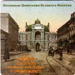 Odessa Tshastnaya 14