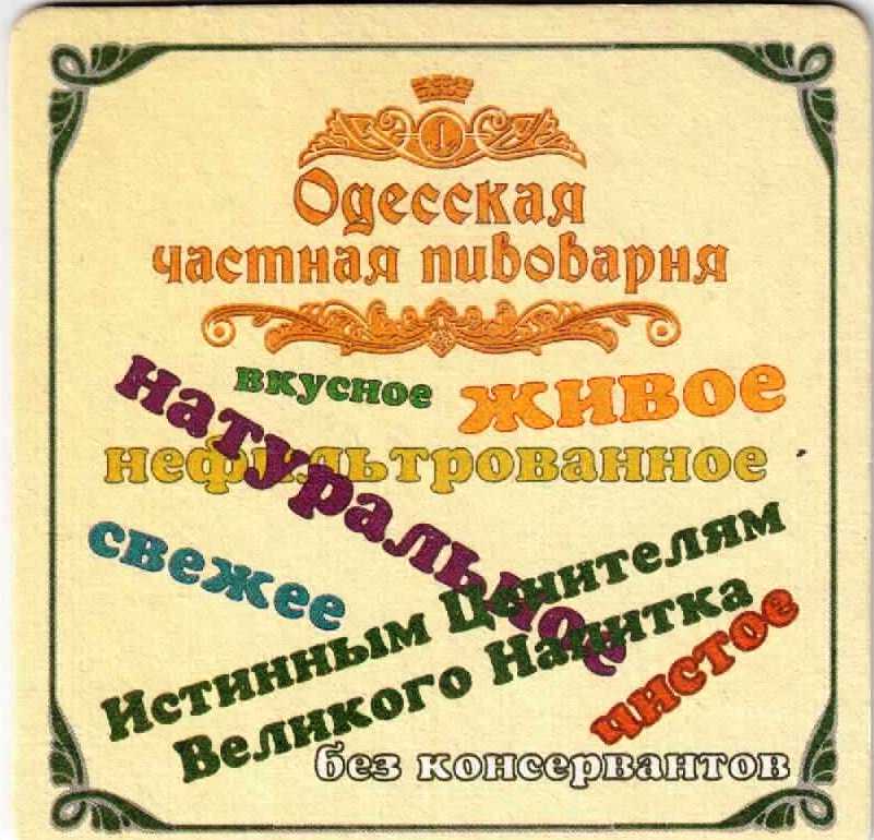 Odessa Tshastnaya 15