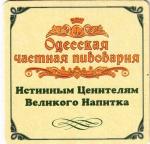 Odessa Tshastnaya 16