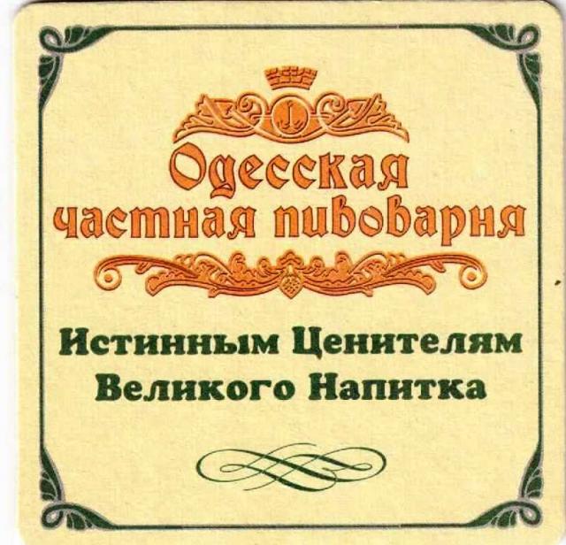 Odessa Tshastnaya 16