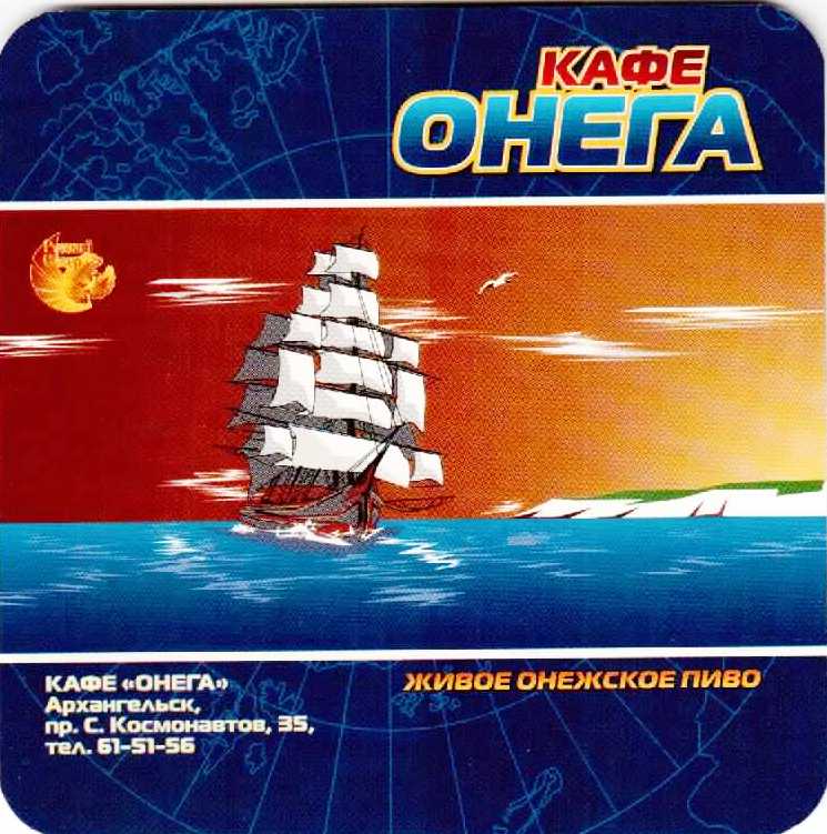 Arkhangelsk Onega 01